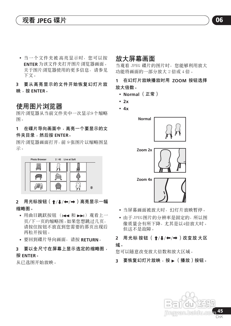 Pioneer DVD数码影碟机DV-6600A-G使用说明书:[3]