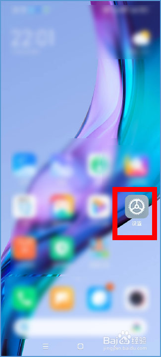 小米Note Pro 9手机如何设置手电筒快捷键