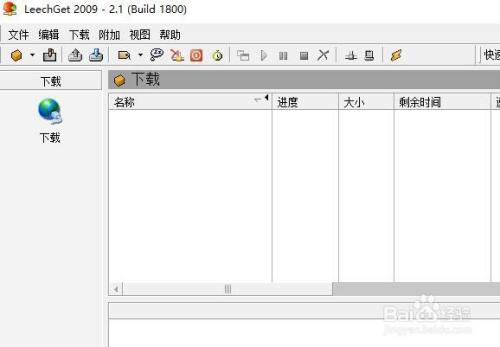 如何设置LeechGet2009将下载窗口总在外观最上层