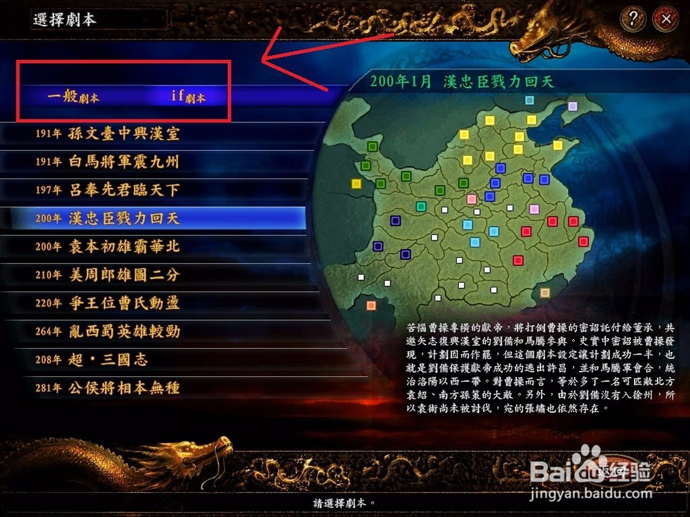 三国志9怎样选异族?