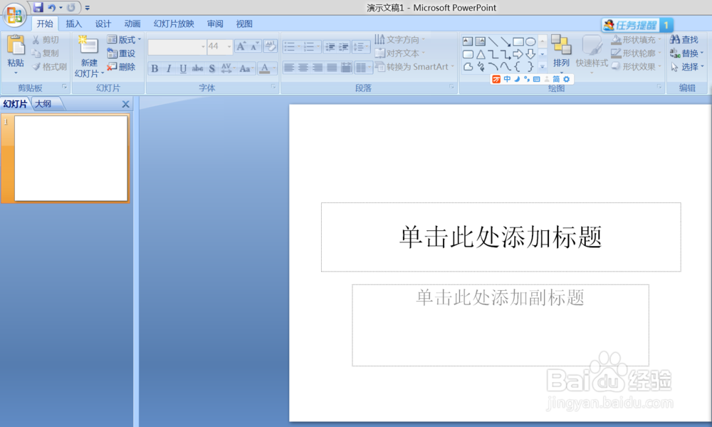 如何快速制作幻灯片