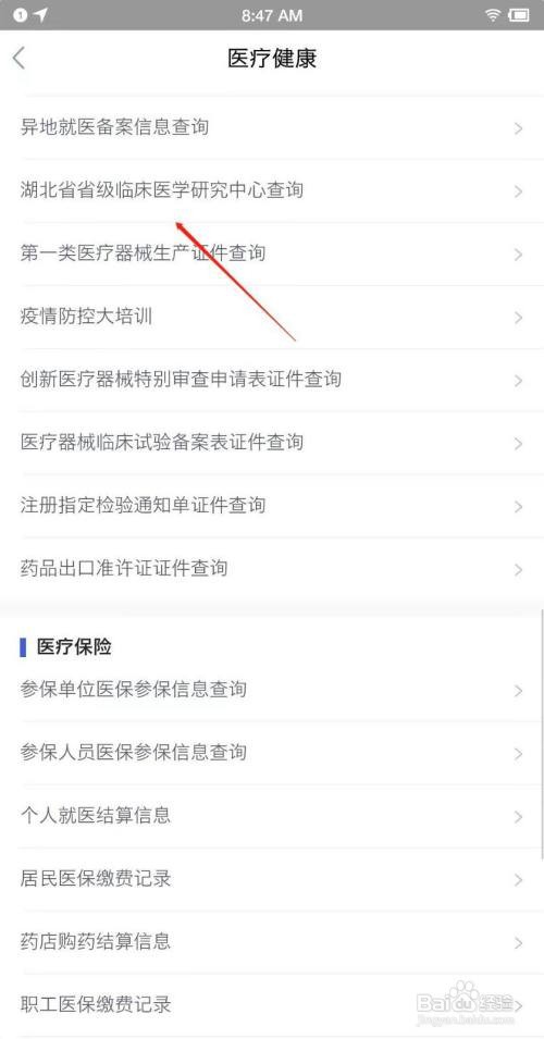 省级临床医学研究中心怎么查询