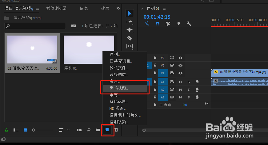 pr快速删除视频之间的间隙