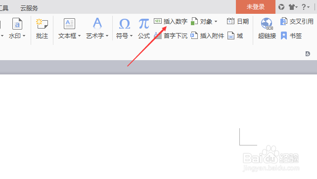 wps文字怎么插入数字