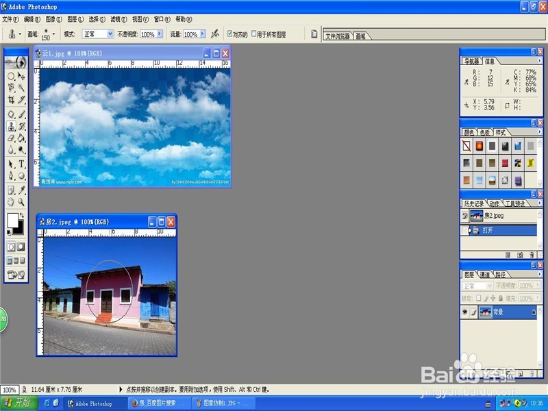 photoshop的图章工具