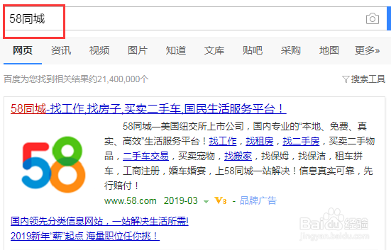 58同城怎么查看别人的简历？