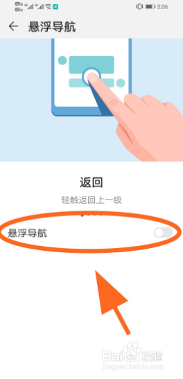 华为mate40屏幕上的小圆点怎么设置在哪里