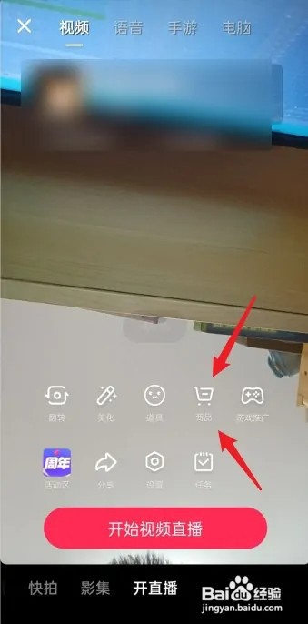 抖音直播间如何挂小黄车