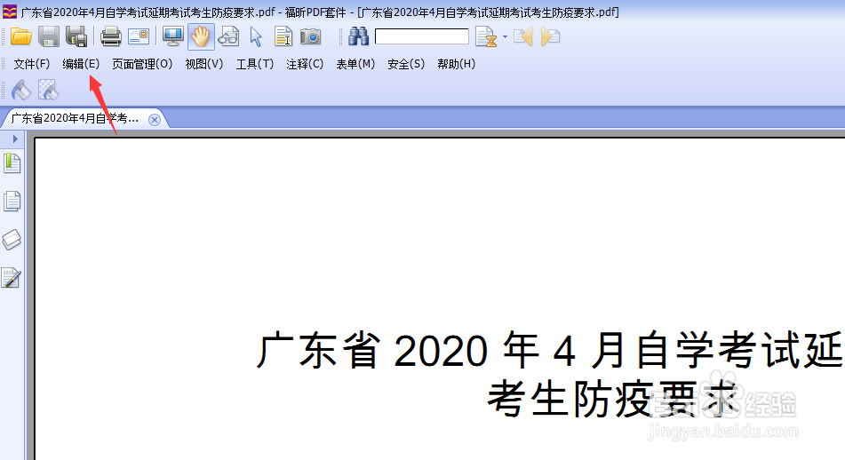 PDF文件能够添加水印吗怎么添加水印