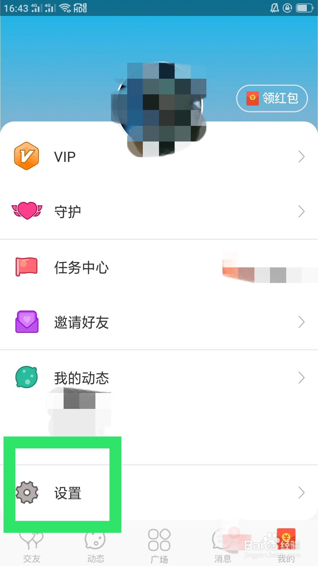 耳恋语音在哪里设置接收今日缘分