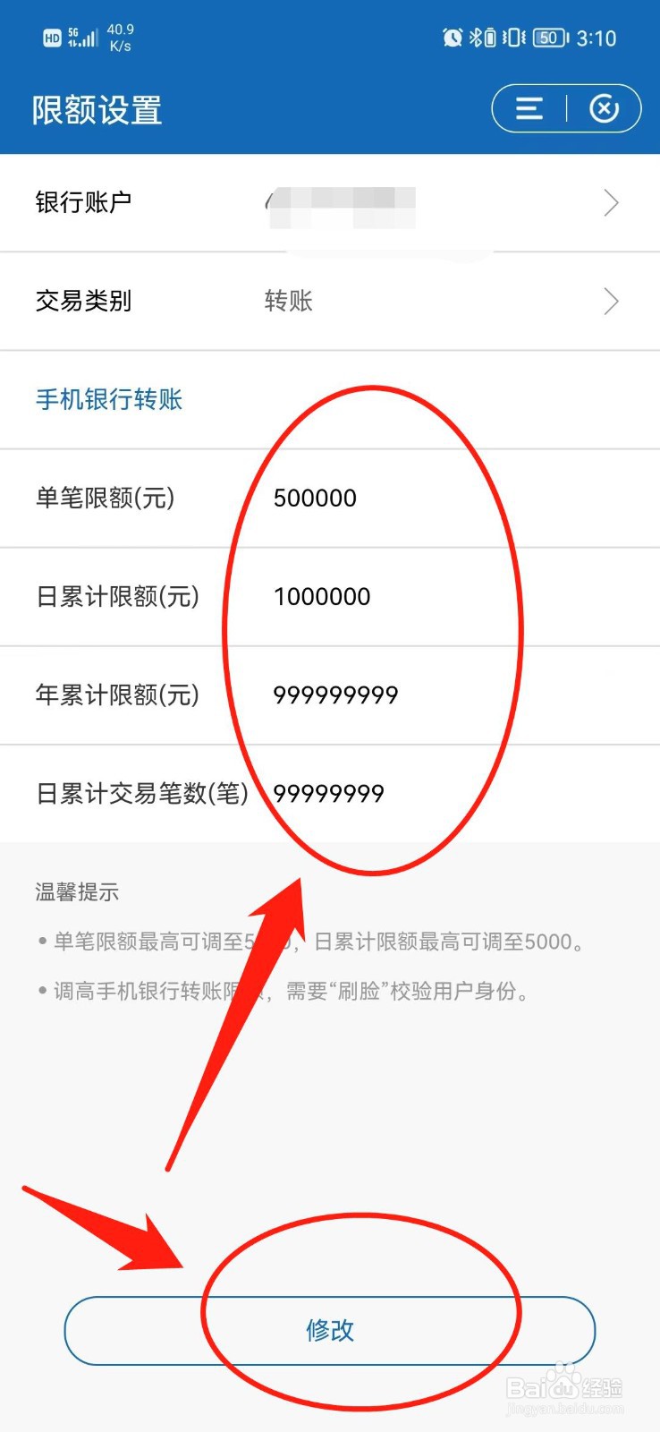 银行卡限额1000怎么解除