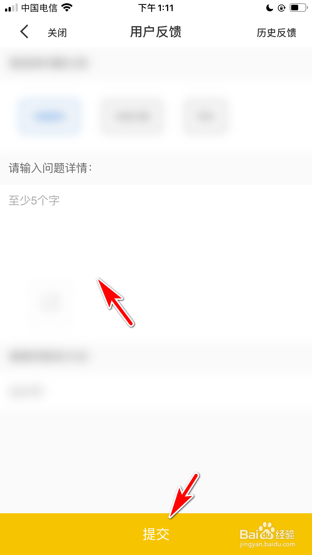 唱鸭怎么反馈问题给官方