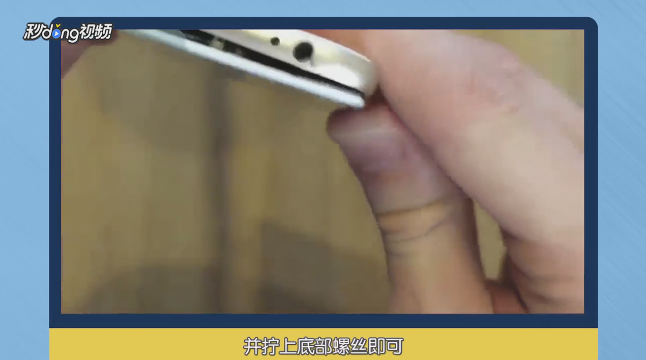 苹果手机怎么换屏？