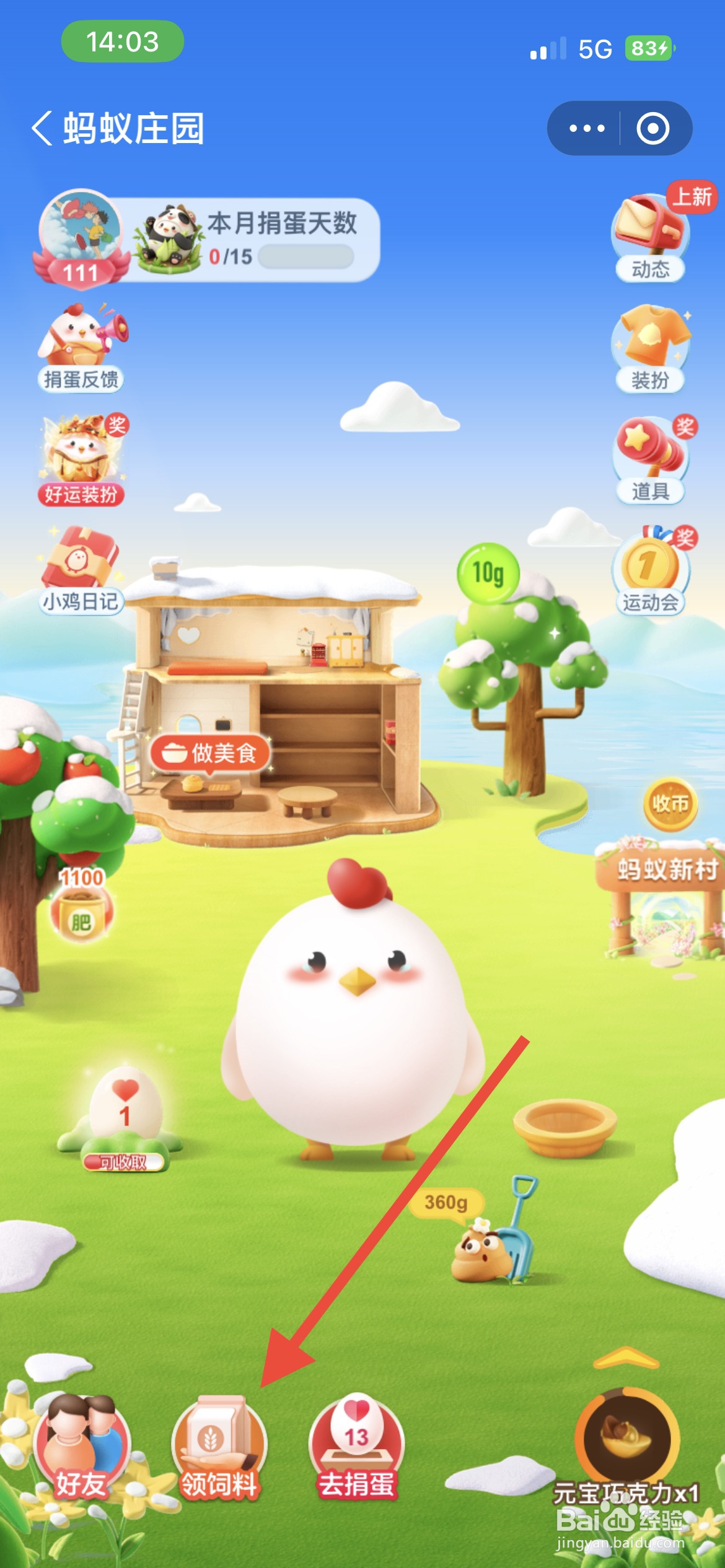 蚂蚁庄园新鲜的秋葵切开后的黏液主要成分是什么
