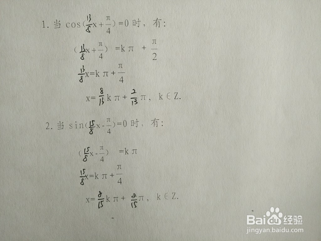 求三角函数y1=cosx/4与y2=sin7x/2的交点