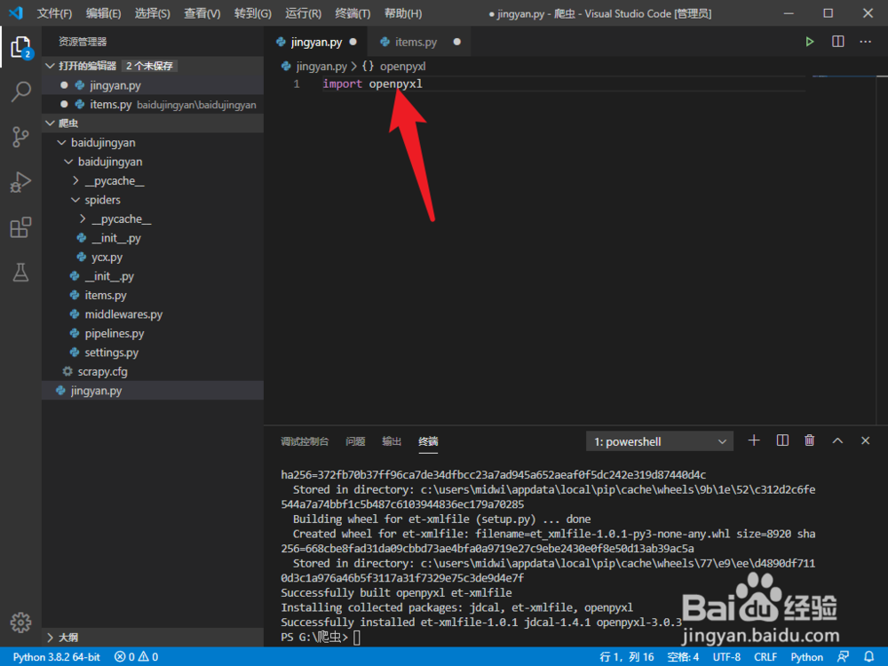 python如何支持Excel操作