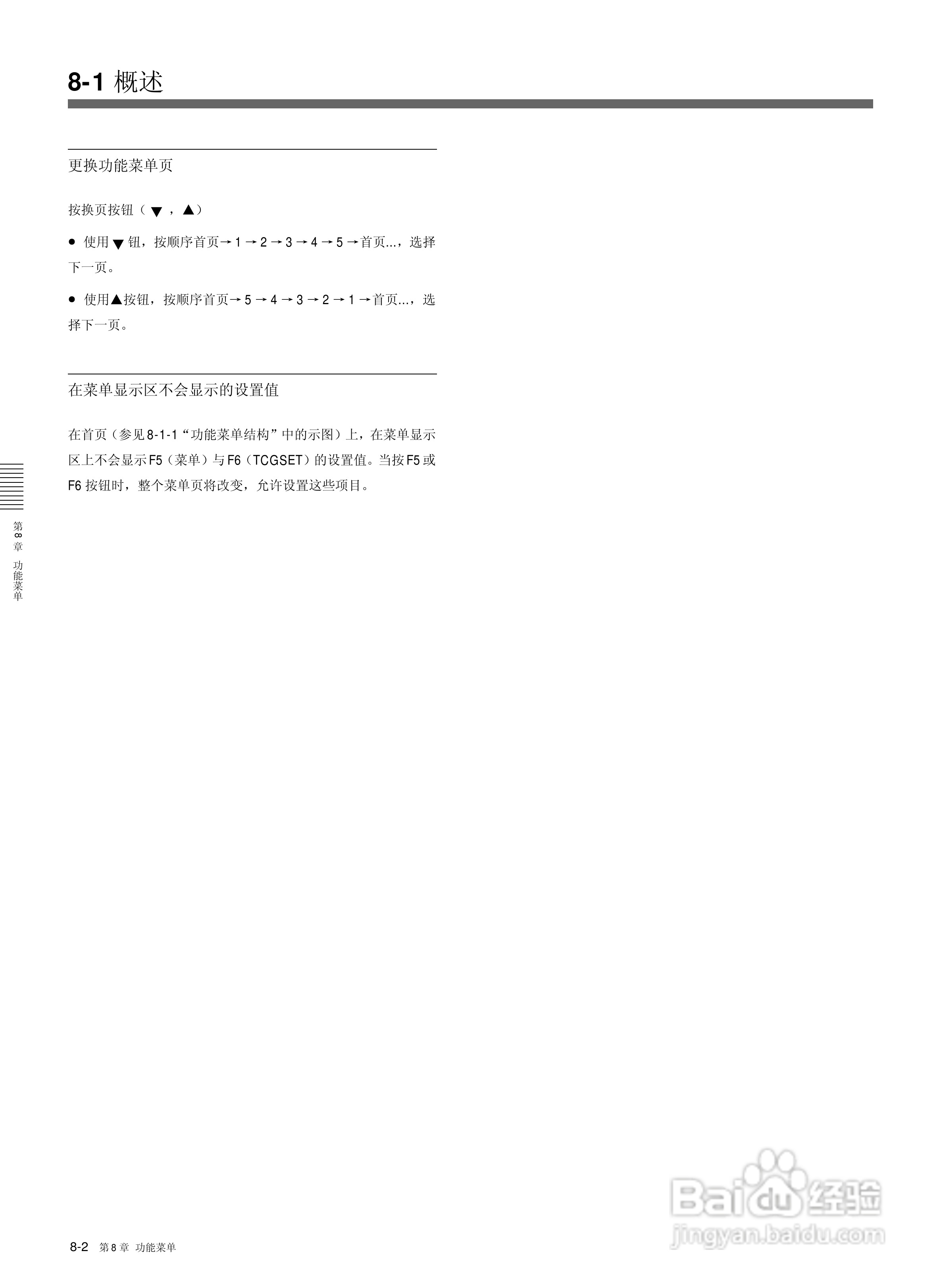 索尼HDW-2000数字摄录一体机使用说明书:[9]