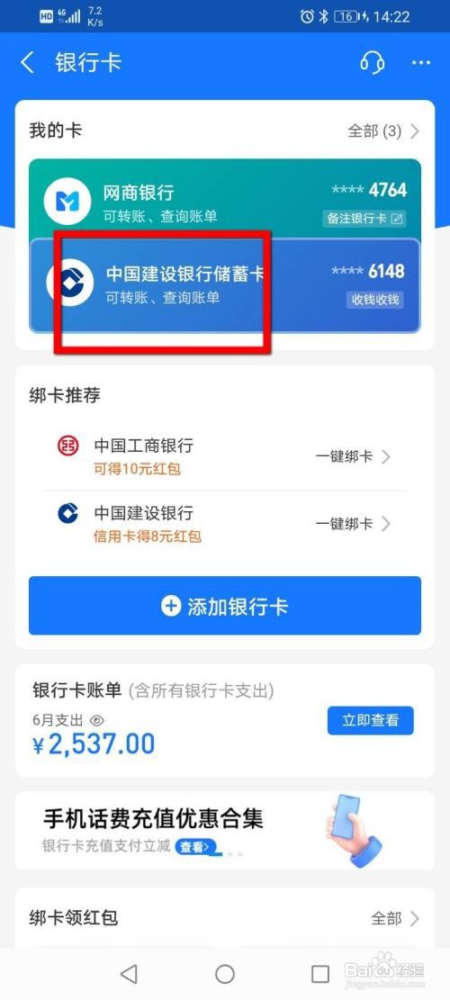 支付宝怎么锁定银行卡支付