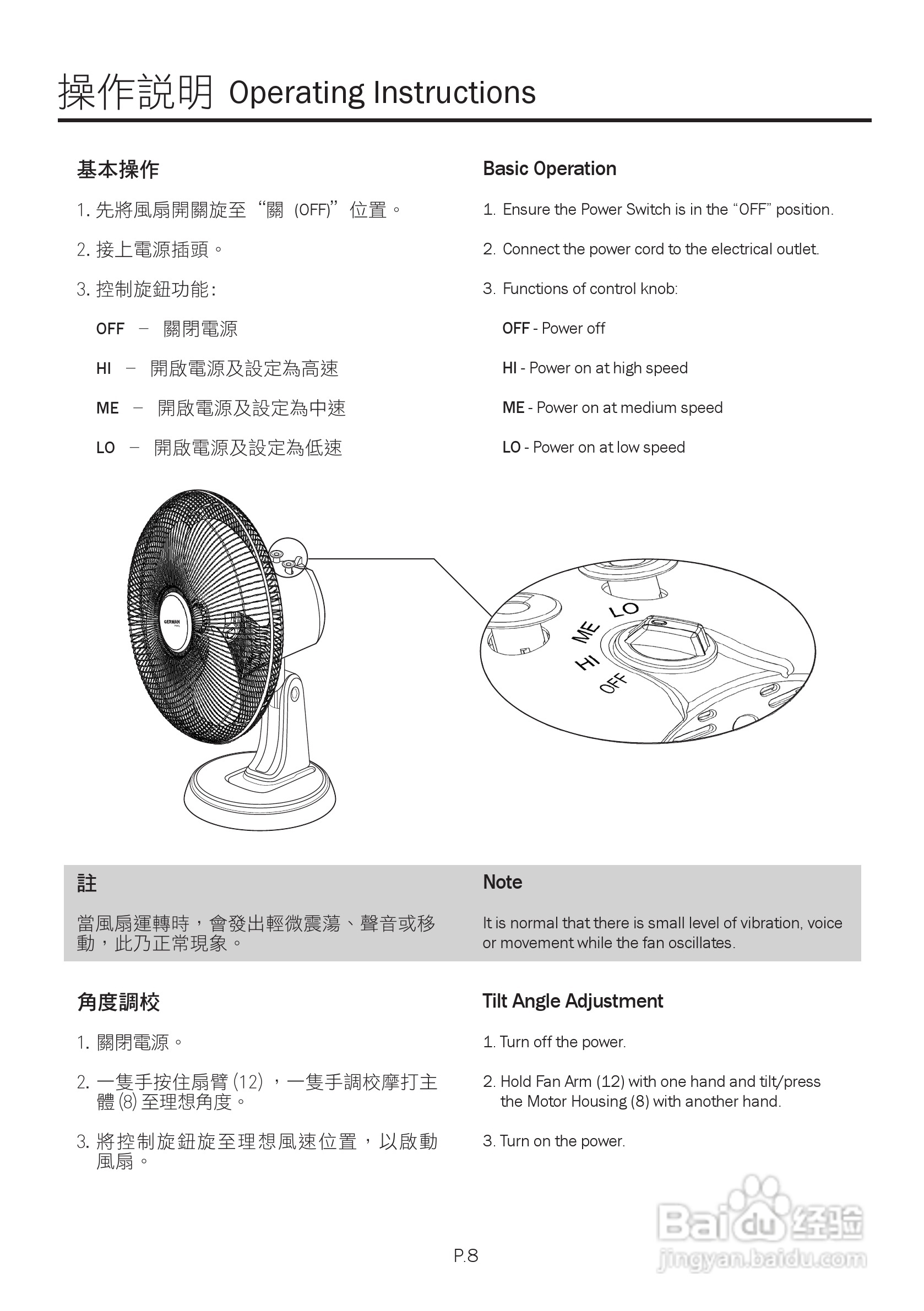 德国宝EF-212T环回送风电风扇使用说明书