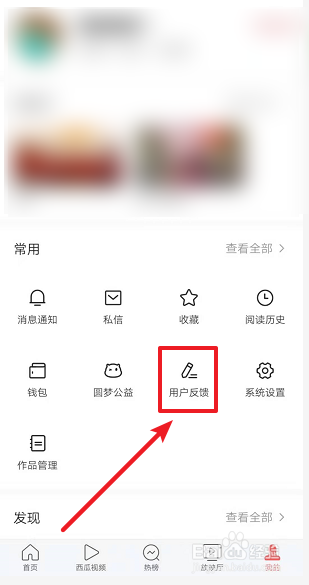今日头条内测怎么参与