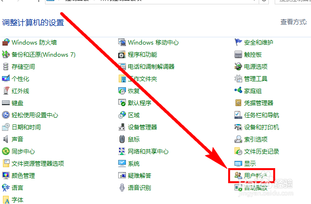 win10怎么更改用户名