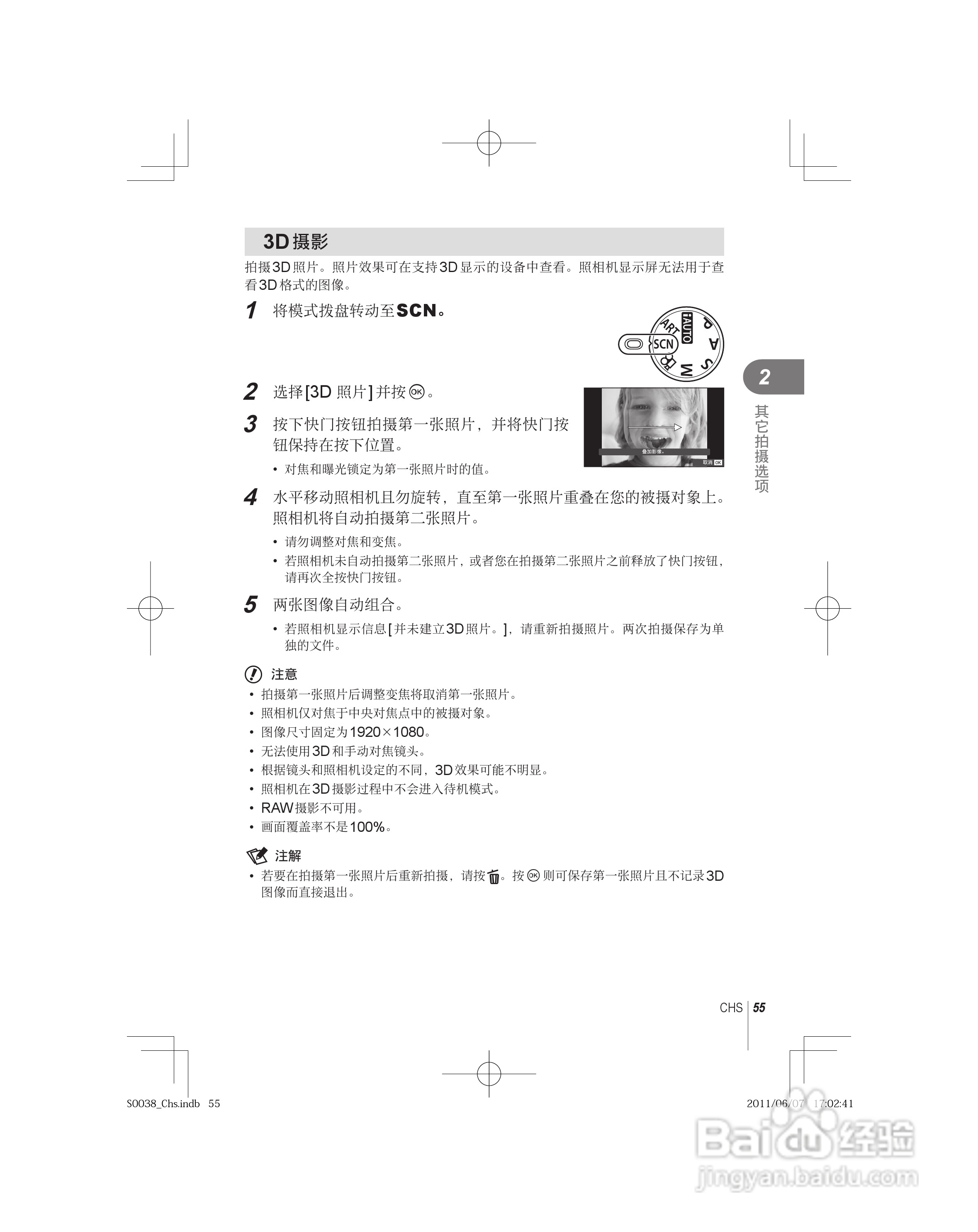 奥林巴斯E-PL3数码照相机使用说明书:[6]