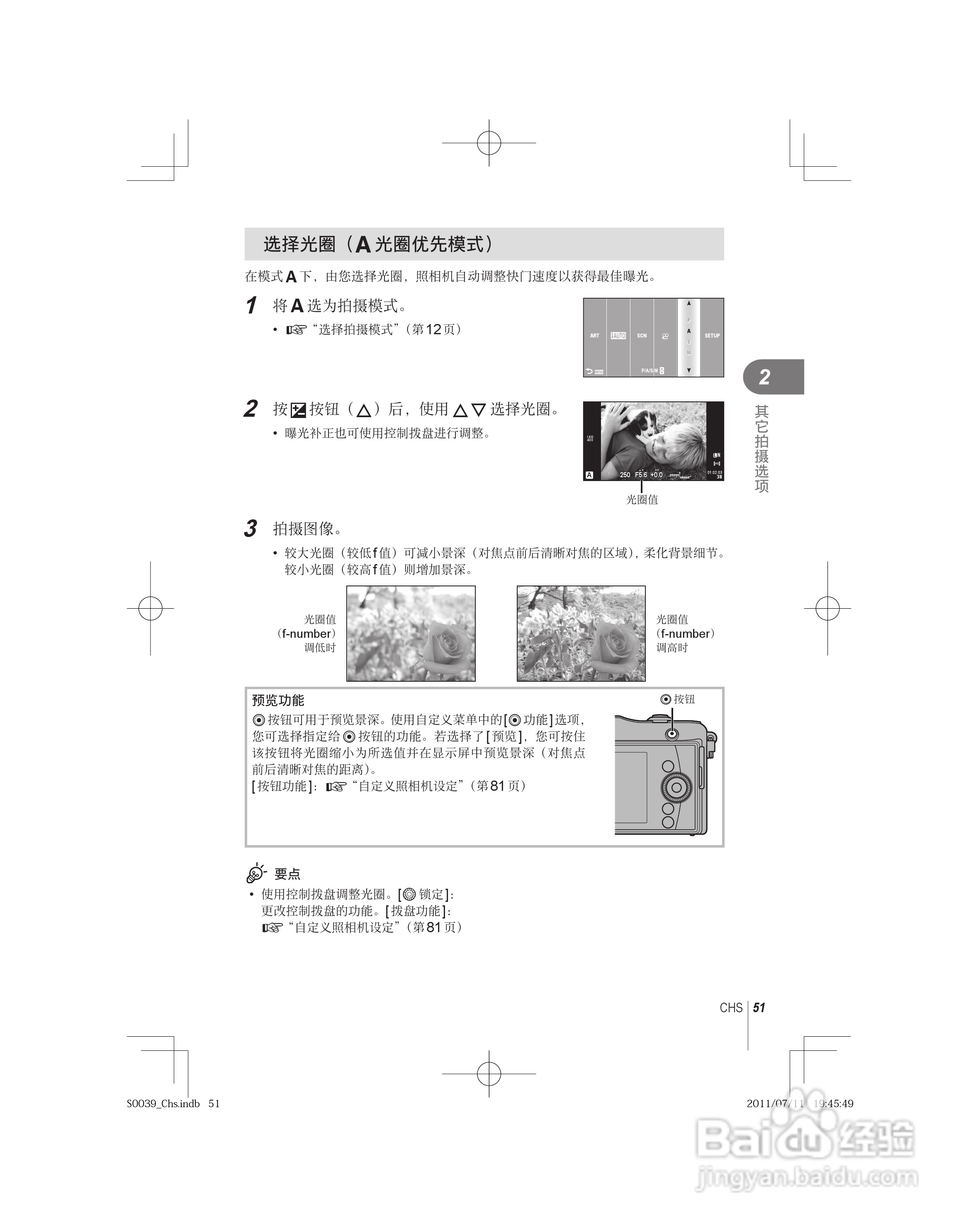 奥林巴斯E-PM1数码照相机使用说明书:[6]