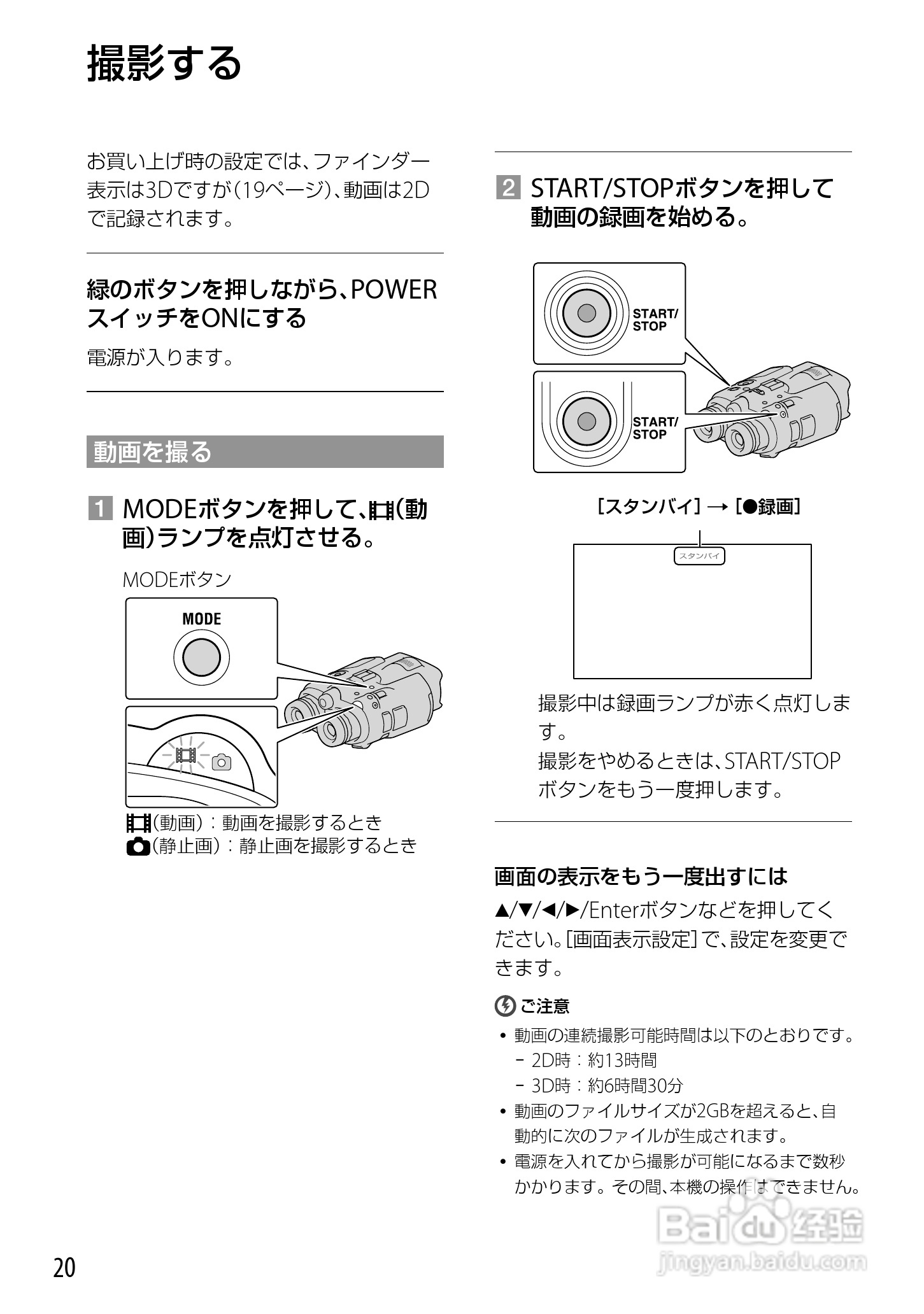 索尼DEV-5数码摄相机使用说明书:[2]