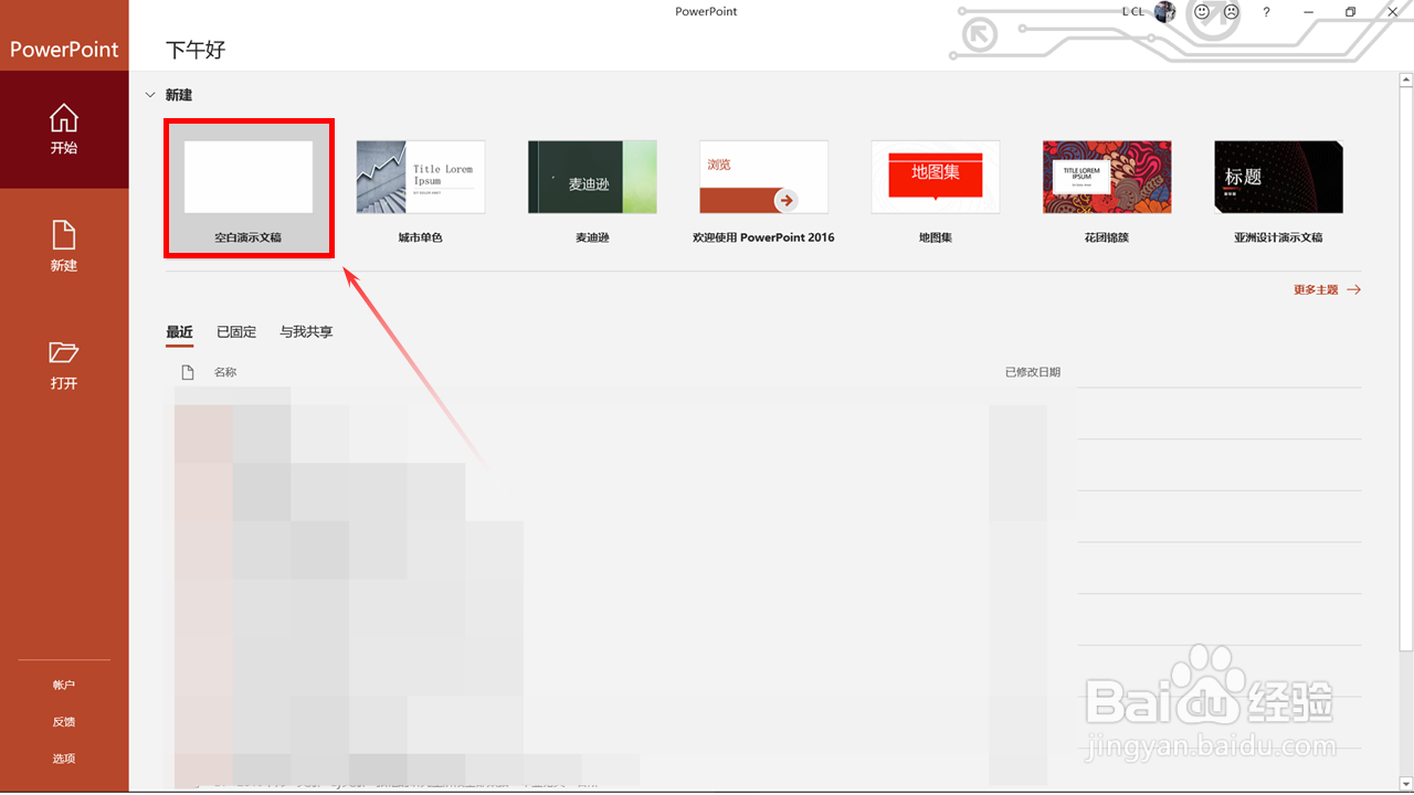 PPT中如何制作三维堆积条形图?