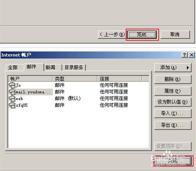 outlook怎么用【最新】