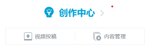 怎么申请哔哩哔哩的创作激励