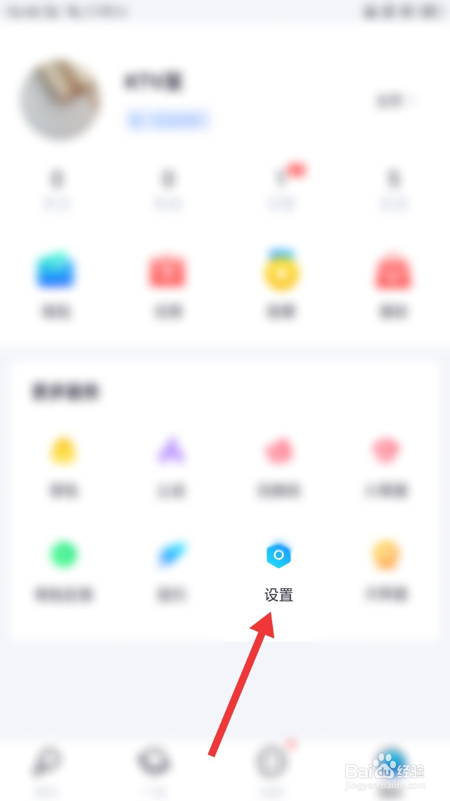 来来怎么解绑微信