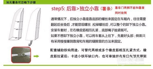 汽车座椅怎么保养不会老化 不会坏及座套的安装