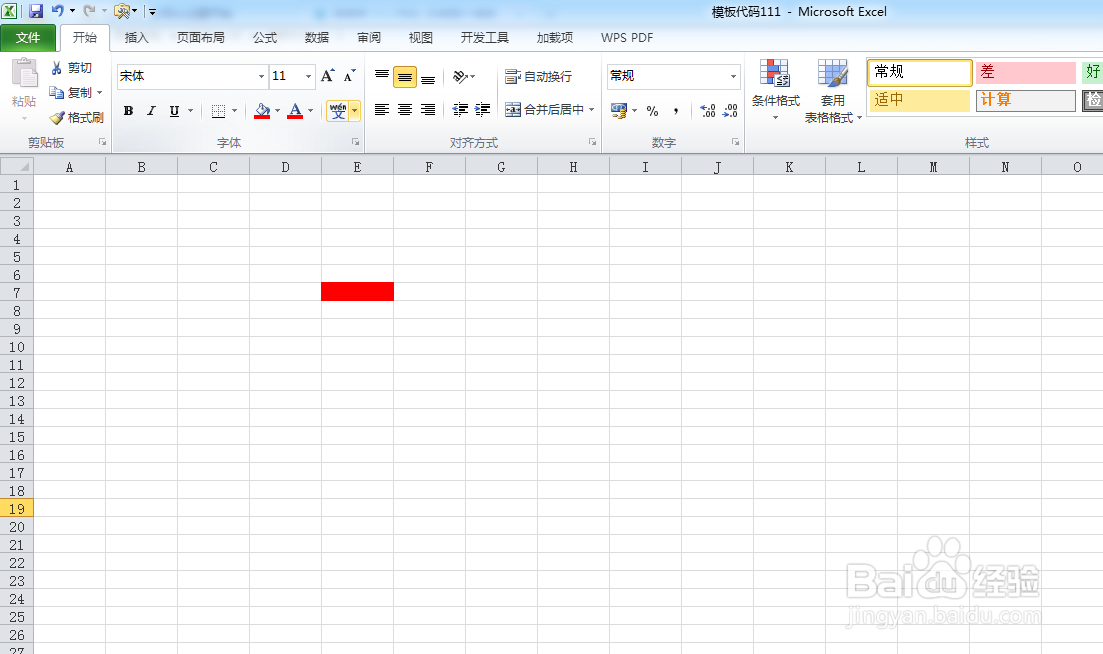 如何利用VBA代码画杯子
