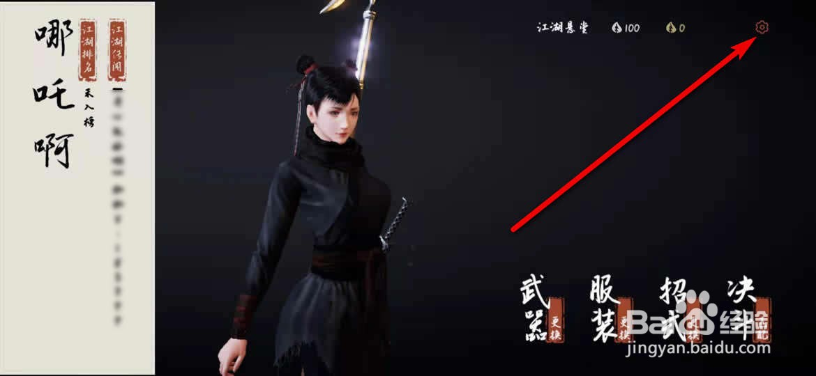 弈剑行手游怎么登出账号