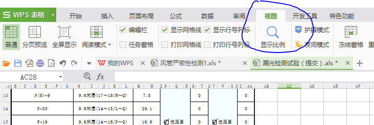 WPS表格如何删除预览中的空白页