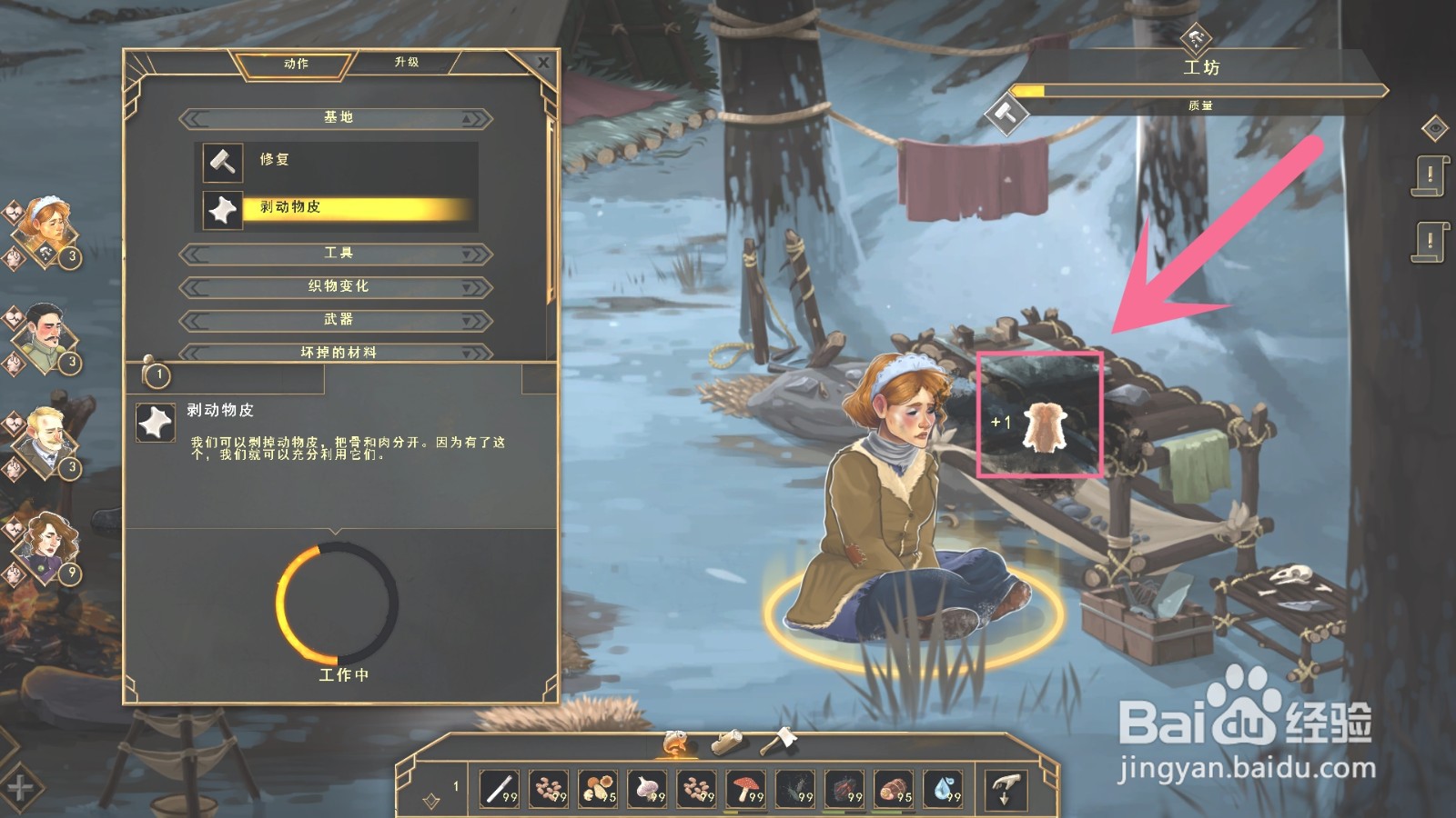 明日救援如何剥动物皮