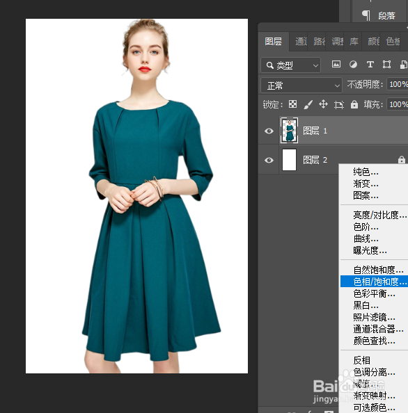 PS任意改变衣服的颜色—快速改色