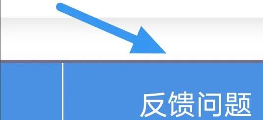 多多视频APP是怎么进行问题反馈操作的