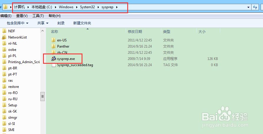 win7系统恢复出厂设置