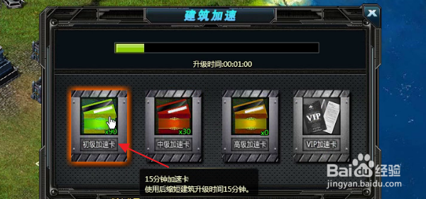 战争霸业怎样升级座驾中心