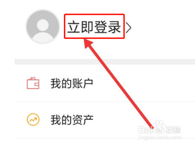 内蒙古农村信用社手机银行怎么注册？