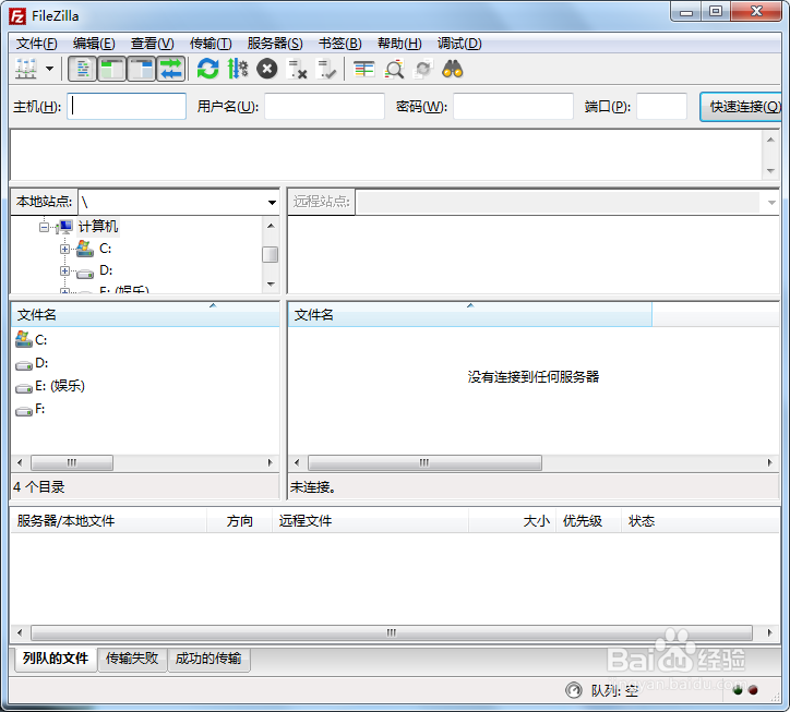 filezilla应用如何修改更新状态