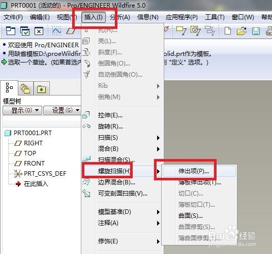 Pro/e5.0中如何快速创建一个压缩弹簧的模型?