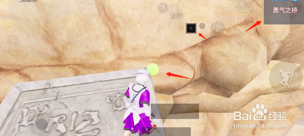 和平精英勇气之桥如何快速判断石块位置