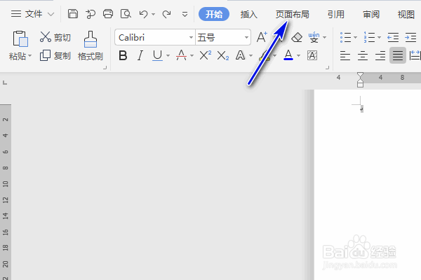 WPS文字怎么添加水印