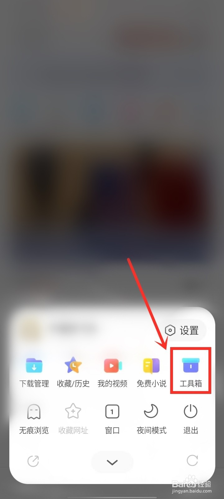 vivo浏览器全屏模式怎么取消