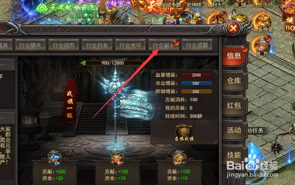 王者之心游戏在哪儿可以进入副本？