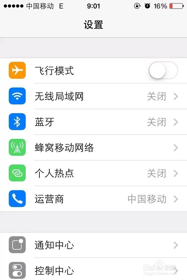 苹果手机怎么关流量