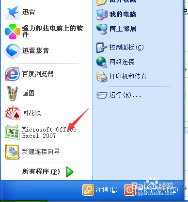 如何快速清除excel中内容